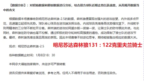 澳波赛后热议：特尔等友援在争议中离场